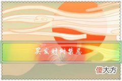 买发财树禁忌